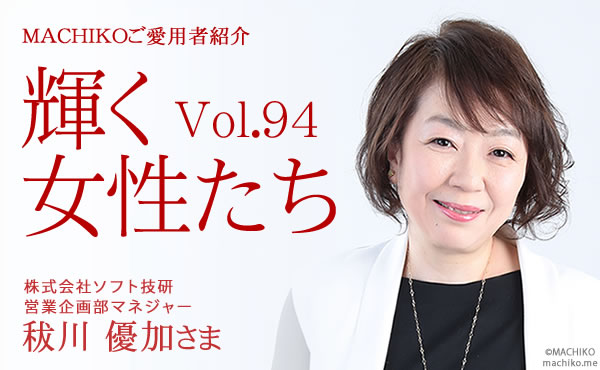 秡川優加