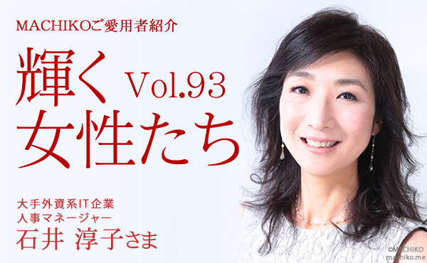 萩尾美智代