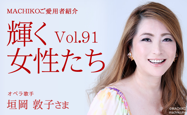 染矢晴美