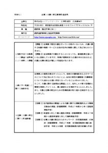 151030_2のサムネイル